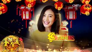 《中国谜语大会》第3季:打造央视媒体融合现象级节目