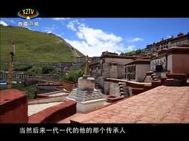 《西藏诱惑》人文达孜