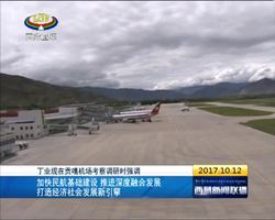 加快民航基础建设 推进深度融合发展 打造经济社会发展新引擎