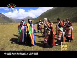 《西藏诱惑》 情系普堆巴宣舞