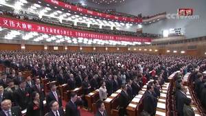 中国共产党第十九次全国代表大会开幕会全体起立唱国歌