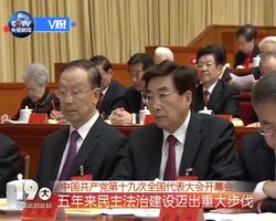 五年来民主法治建设迈出重大步伐