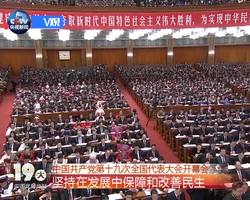 坚持在发展中保障和改善民生