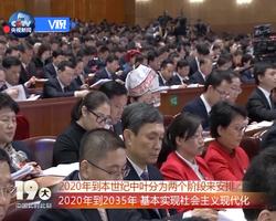 2020年到本世纪中叶分为两个阶段来安排