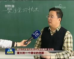 【十九大时光】新时代开启新征程_新时代续写新篇章