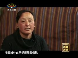 《西藏诱惑》  里龙村的藏香梦