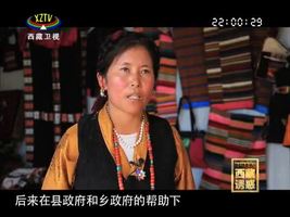 《西藏诱惑》 情系氆氇