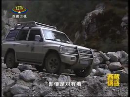 《西藏诱惑》陈塘镇的自然风情