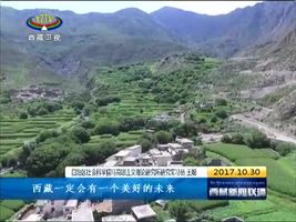 牢记殷殷嘱托 不辱神圣使命