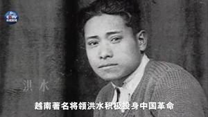 谈到中越关系，习主席讲了哪些故事？