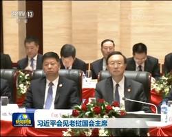 习近平会见老挝国会主席