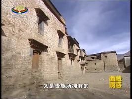 [西藏诱惑]贵族庄园 朗通庄园