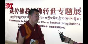 《藏传佛教活佛转世管理办法》有利于藏传佛教发展