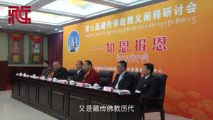 藏传佛教是佛教中国化的文明成果