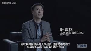 我的中国(7) 三千英镑要我黑中国？