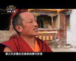 《西藏诱惑》宗堡传奇