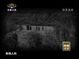 《西藏诱惑》 错高梗舞