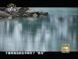 《西藏诱惑》然乌的春天