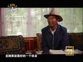 《西藏诱惑》果谐在山南