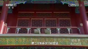 《将改革进行到底》第一集《时代之问》