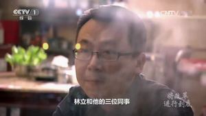 《将改革进行到底》 第四集 《维护社会公平正义》