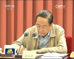 [视频]全国政协召开双周协商座谈会俞正声主持