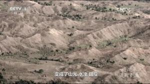 《将改革进行到底》 第六集 《守住绿水青山》