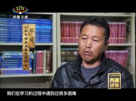 《西藏诱惑》措美藏医的传承发展之路