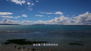 这里是西藏-心中的圣湖（中文版）
