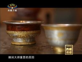 《西藏诱惑》手艺人生