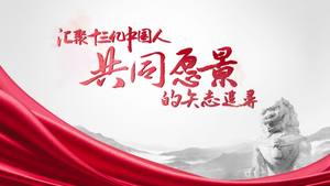 《法治中国》总宣传片