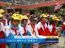 示范宣讲“四讲四爱”：让文明健康的生活方式成为自觉追求