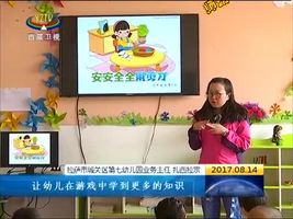 新学期新气象 开启新梦想