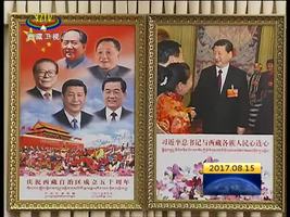中央第六环境环保督察组督察西藏自治区工作动员会在拉萨召开