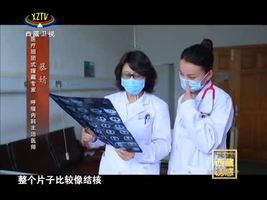 《西藏诱惑》医者仁心（下）