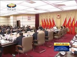 齐扎拉主持召开自治区政府常务会议 研究部署国务院安委会巡查反馈意见整改工作等