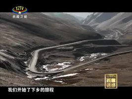 《西藏诱惑》秘境洛扎 第四集