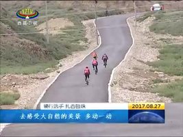 快乐健身展风采 文明健康树形象