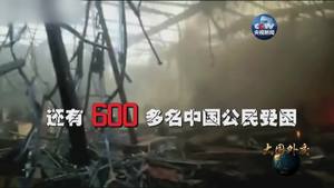 祖国护你回家的真相比《战狼Ⅱ》更燃！