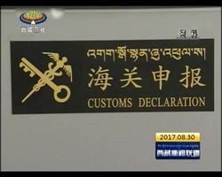 中国吉隆-尼泊尔热索瓦口岸扩大开放为国际性口岸