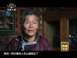 《西藏诱惑》竹编铺就致富路