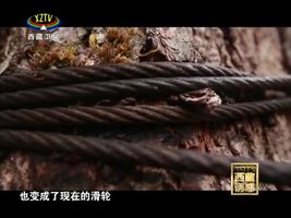 《西藏诱惑》探秘八盖木锁