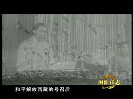 1951年西藏和平解放