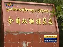 亚东：各族群众共谱团结发展新曲