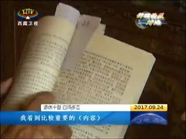  白玛多吉老人：勤于学习 让退休生活发光发热