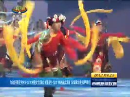 自治区喜迎党的十九大主题文艺演出《喜迎十九大 哈达献北京》首场演出在拉萨举行