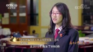 《为了公平正义》第四集 提升司法效率