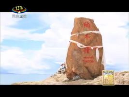 《西藏诱惑》梦圆纳木措