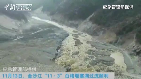 金沙江“11·3”白格堰塞湖过流顺利 上下游已贯通