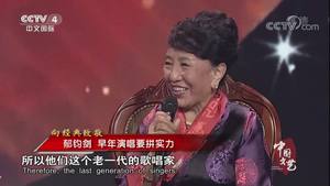 《中国文艺》致敬歌唱家才旦卓玛